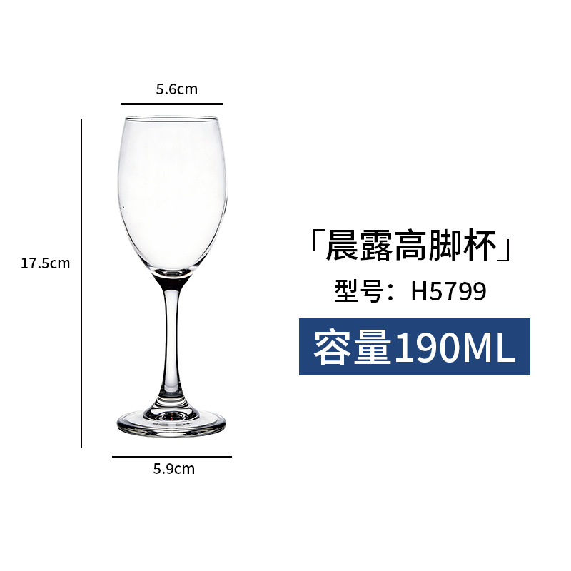 아침 이슬 잔 190ML H5799