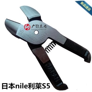 Japan NILE Lilai gas shear head S5 S5S cutter head metal cutter head MS-20 non-standard