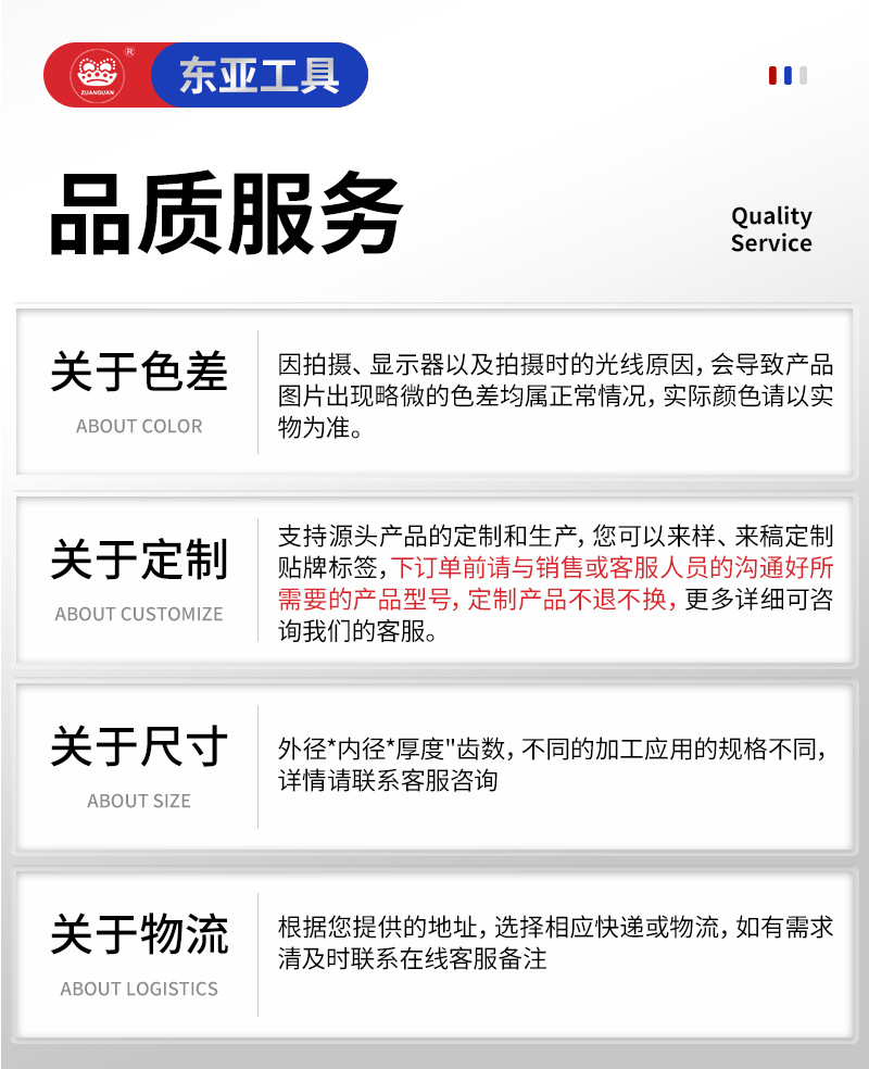 东亚工具-详情-带齿锯片铣刀_17.jpg