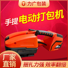 热熔打包机手提式自动捆扎机储电式塑钢打包带电动打包机便携式