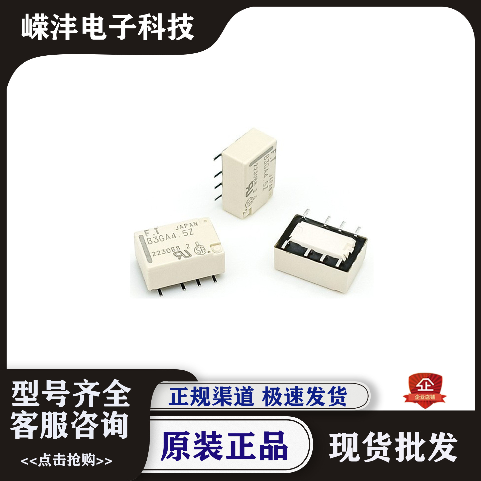 信号继电器B3GA4.5Z B3GA12Z B3CA4.5Z B3CA12Z G6K HFD4