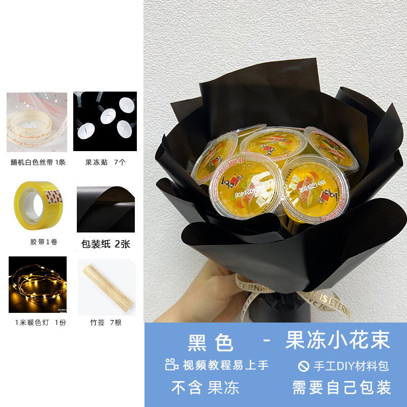 (검은 색 따뜻한 컬러 램프) 젤리 작은 꽃다발 소재 패키지; 그림과 같이