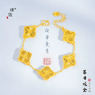 金店同款沙24K亮金四合如意花手链爆闪双面四瓣花车花手饰配饰女
