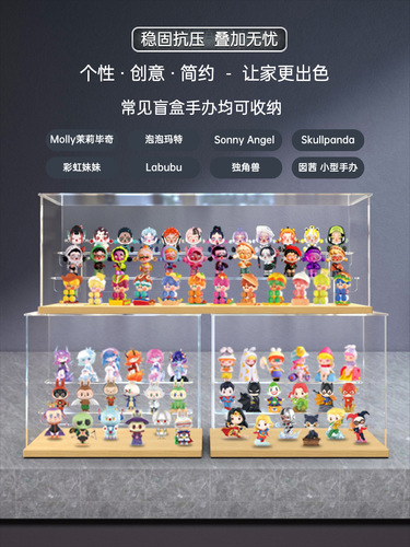 Solid wood blind box storage display stand Bubble Mart Molly blind box ladder storage box acrylic transparent display