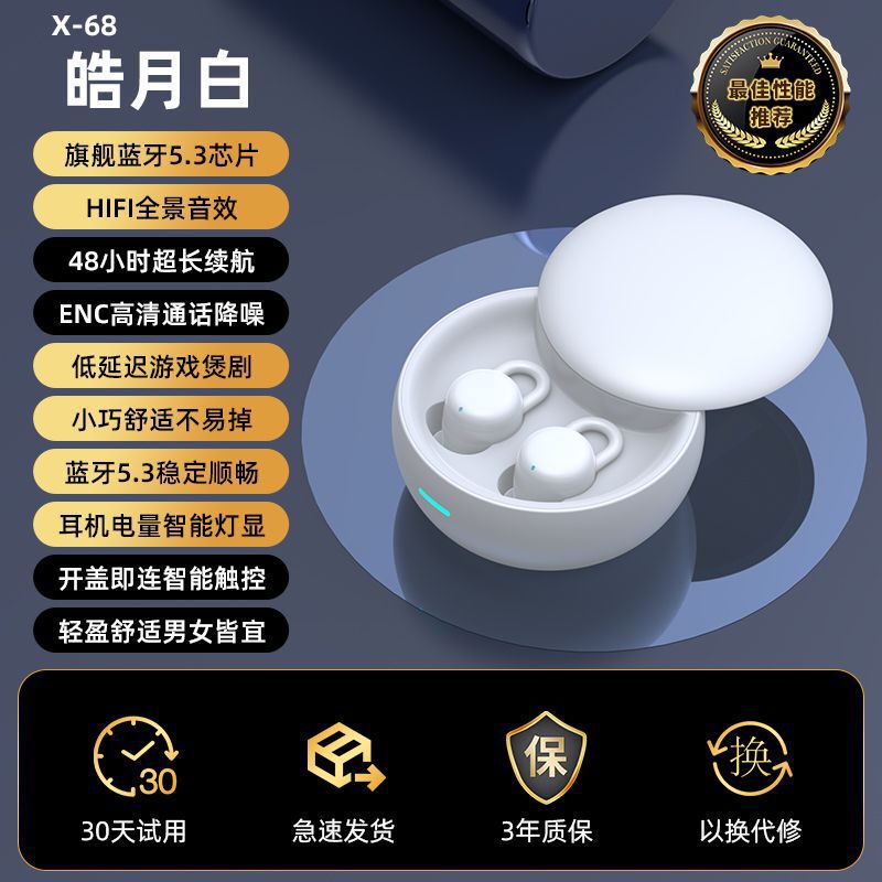 クロスボーダーのディザトーンx 68睡眠イヤホンの新型の横向きで薄い無線bluetoothミニが小さくて持続する長い音質がいいです。|undefined