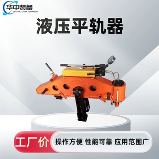 YPG-1000型液压平轨器 供应铁路用液压平轨器