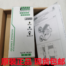 ���QUINT-PS-100-240AC/24DC/10/2938604/2938646/2938620/28667