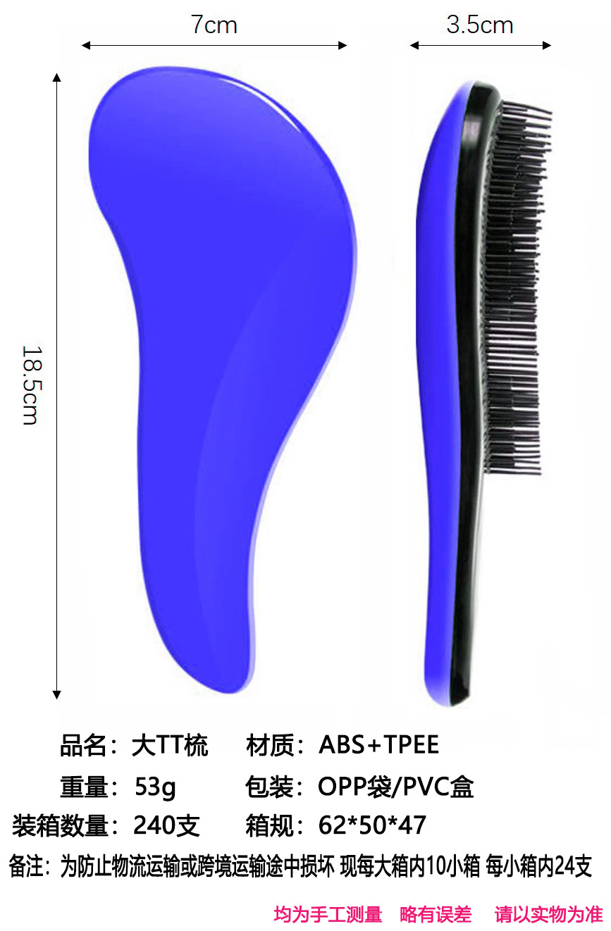电镀逗号美发梳TT梳亮面顺发梳子王妃便携式按摩刷卷发梳批发-阿里巴巴