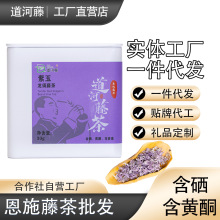 湖北恩施藤茶来凤紫玉藤茶紫金莓茶紫玉藤茶特级龙须硒茶芽莓茶紫