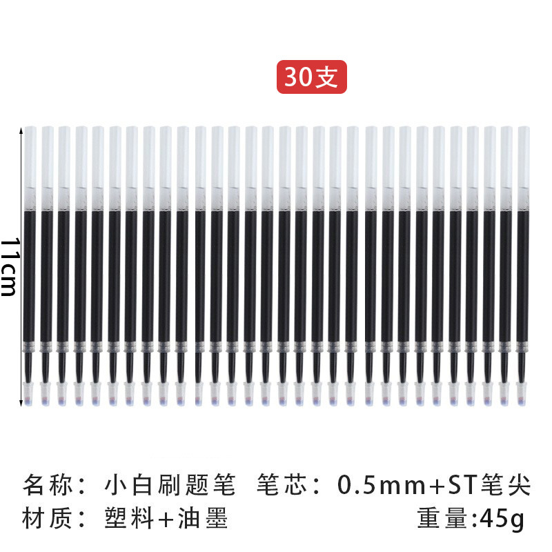 中性笔刷题蓝笔红笔黑笔蓝色黑色笔芯按动式小学生用三色圆珠水笔|undefined
