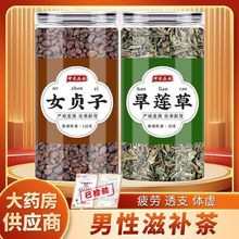 女贞子旱莲草中药材墨旱莲正品组合袋泡茶包二至丸泡水喝代茶饮