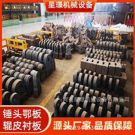高锰钢制砂机锻打甩锤高铬合金破碎机锤头钼镍合金磨粉碎机板锤