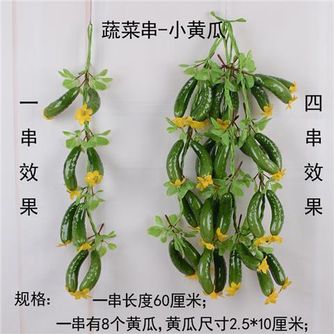 农家乐土豆道具饭店蔬菜辣椒假花生庭院玉米大蒜模型挂串装饰|undefined