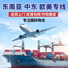 东南亚英国澳洲加拿大专线国际物流快递空运美国欧洲货代敏感货