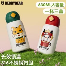 杯具熊十二生肖儿童保温杯不锈钢水杯小学生吸管杯上学三盖水壶