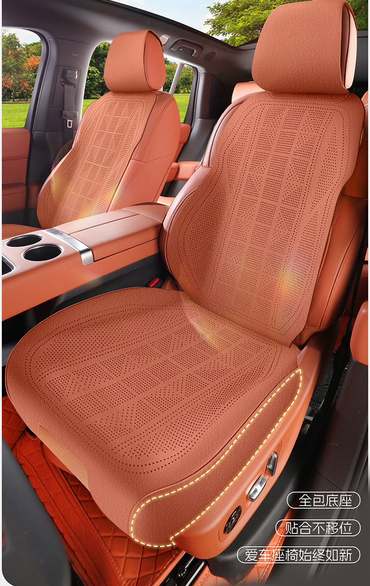 Faux Suede All-Season Car Seat Cushion, High-End Seat Cover, Ultra-Thin Full Surround, Breathable Summer Seat Cover