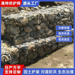 石笼网格宾石笼网护坡六角铅丝笼河道防汛包塑镀锌格宾网厂家定制