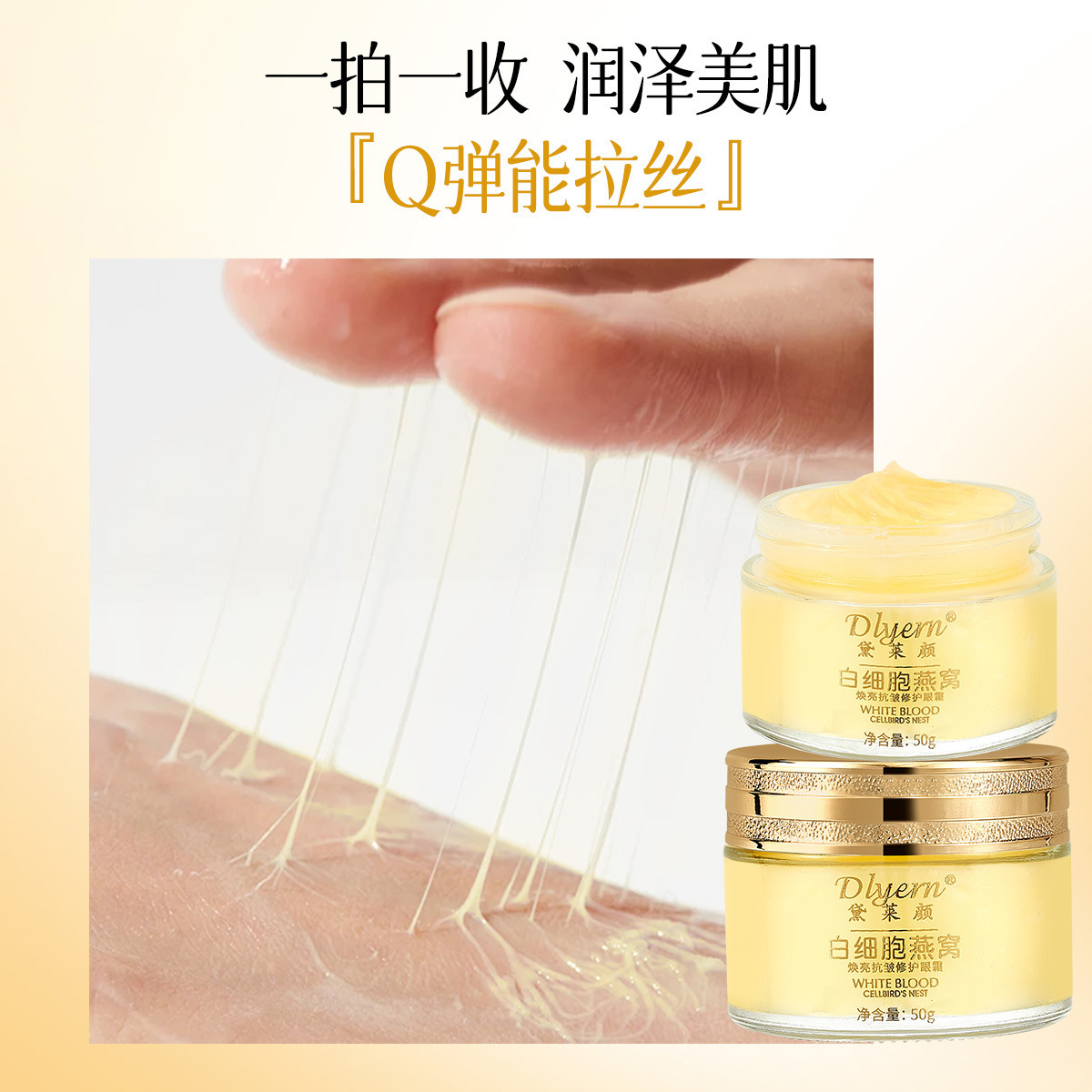 Dalai Lama brillante antiarrugas reparación de ojos crema de ojos hidratante, hidratante, firme y ligero fabricante de crema de ojos image 3