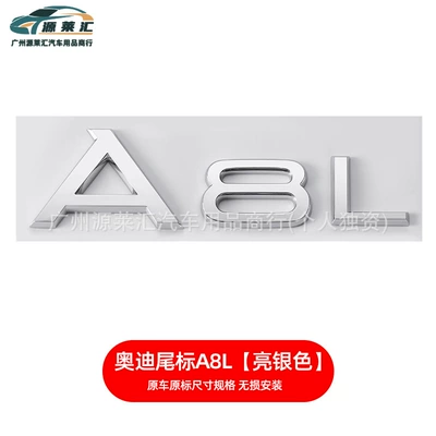 Car logo — Modified Four-Ring Label Series - a8l-bright-silver