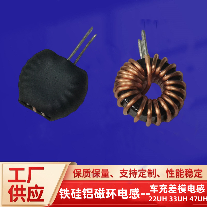 厂家供应铁硅铝磁环元器件线圈电感环型电感--050125 -22UH
