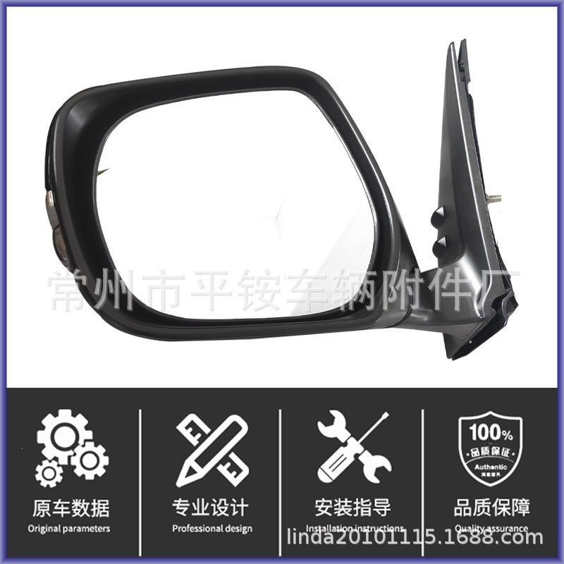 Suitable for Toyota 14 Model Prado Rearview Mirror Assembly Reversing Mirror 87940-0g040
