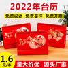 2022 Year of the Tiger enterprise advertisement Table calendar printing design DIY wall calendar make Monthly calendar printing Single-page calendar calendar