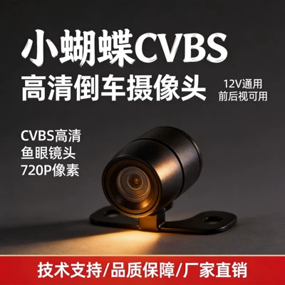 Car Universal Camera Waterproof Reversing Camera Image Wide-Angle High-Definition Night Vision Car Camera