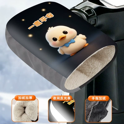 Handlebar Covers, Battery Handlebar Covers, Handlehold cover - thickened-reflective-at-night-cute-little-duck-regular