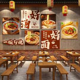 网红牛肉板重庆陕西小面馆店墙装饰创意餐饮宣传布置广告贴纸挂画