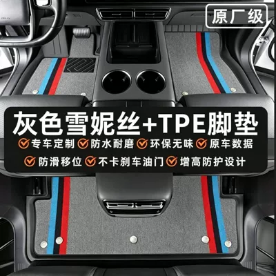 BYD e6 floor mats, full-coverage, original factory-made, specifically designed for taxis, TPE car floor mats, modification (Modelə uyğun ayaqaltı)