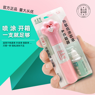 Sumeite Thermal Paper Correction Fluid for Opening Packages, Box Opener Seal, Courier Receipt Correction Fluid, Box Opening Tool