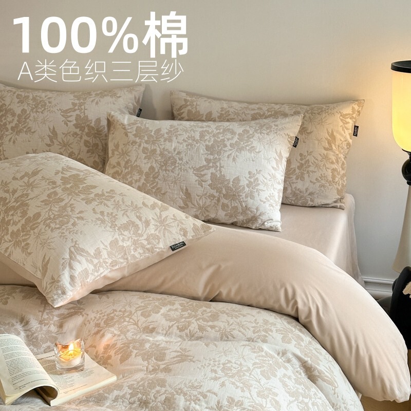 High-end Class A Maternal and Infant Pure Cotton Three-layer Yarn Four-piece Set High-grade Sense Pure Cotton Washed Cotton Bed Sheet Quilt Cover Bedding 4