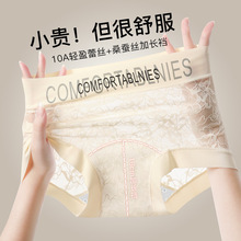 抖音欧若拉蕾丝字母时尚无痕加长底裆10A抑菌网纱性感蕾丝内裤女