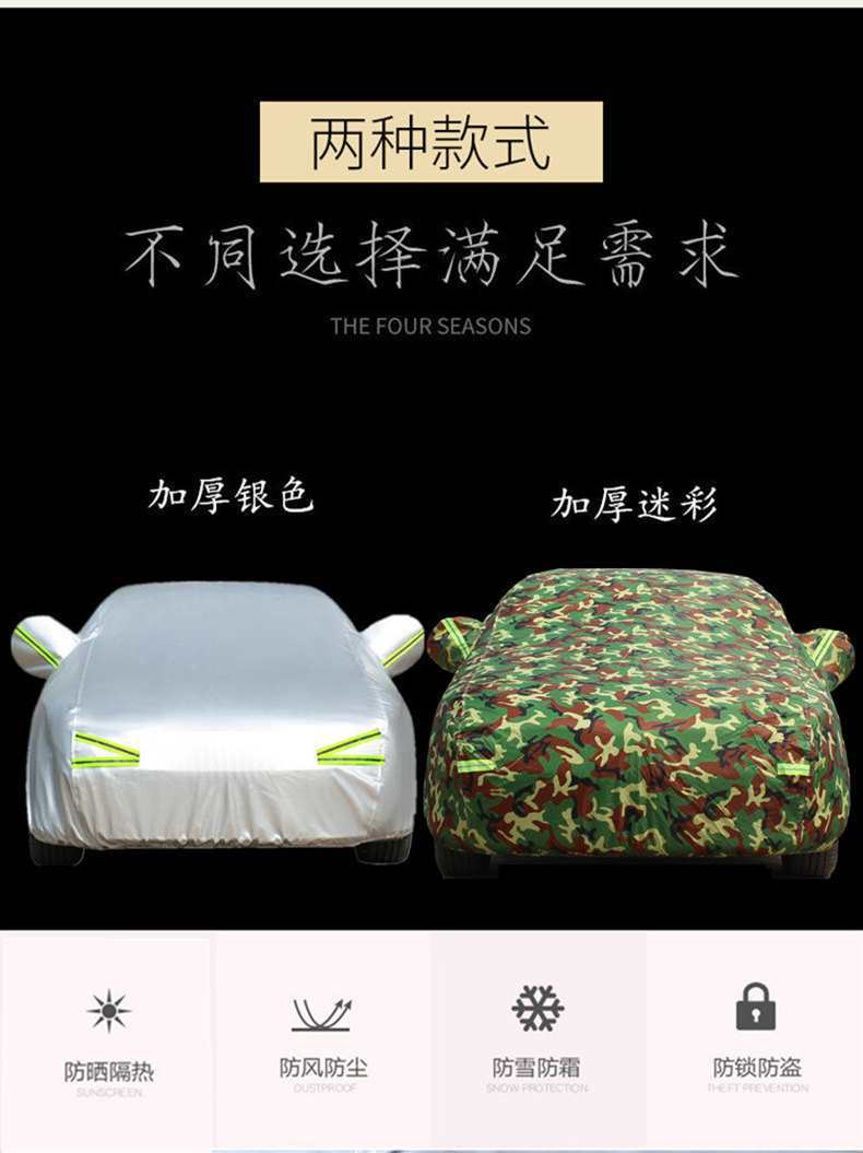 On the Great Wall Haver H6 Harvard Sports Edition h2s F7 M6 Car Cover Sunscreen Rainproof Thickened Heat Insulation