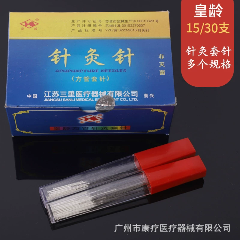 Игла для акупунктуры марки Huang Ling, одноразовая игла для акупунктуры, нестерильная Филиальная игла, специальная не Серебряная игла для медицинских подлинных товаров, игла для акупунктуры
