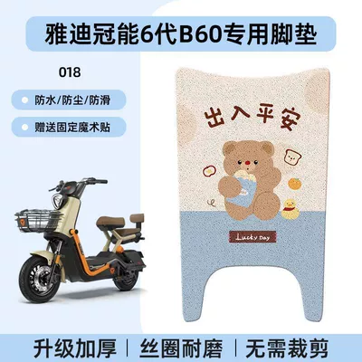 Electric vehicle foot mat, Pad Electric Bicycle Pedal Pad