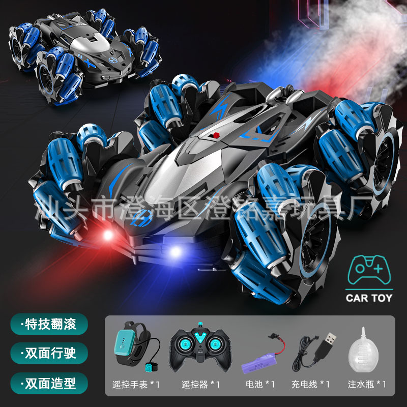 파란색 리모컨 자동차(제스처 리모컨)