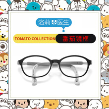 洛莉医生TR儿童眼镜框防控近视眼镜框儿童大牌同款眼镜架支持配镜