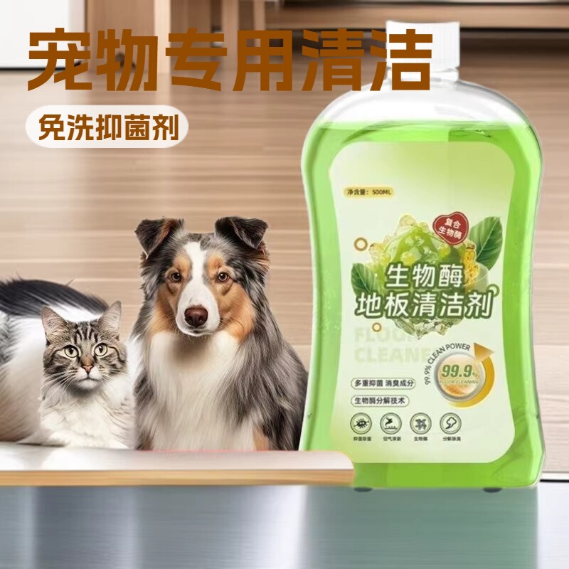 Indoor Biological Enzyme Pet Floor Cleaner to Remove Urine Odor and Inhibit Bacteria Household Mop Disinfection Deodorant Deodorant