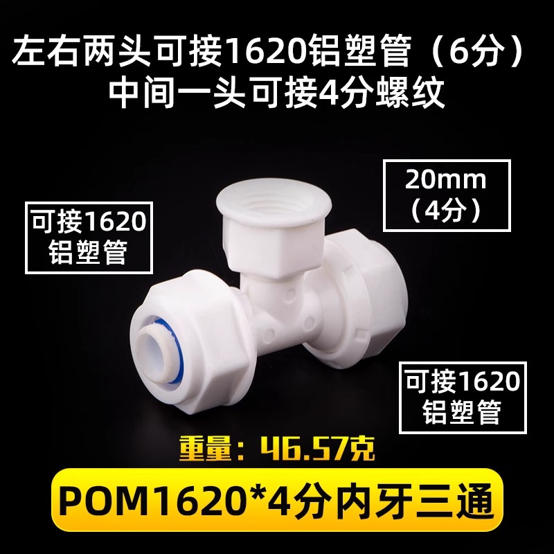 1216 gran flujo de aluminio y plástico acoplamiento de tubería 4 partes Pom tubería solar calentador de agua codo de plástico tee directo