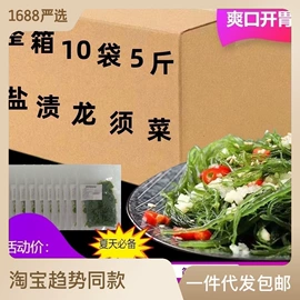 海带;海参;水产干货类