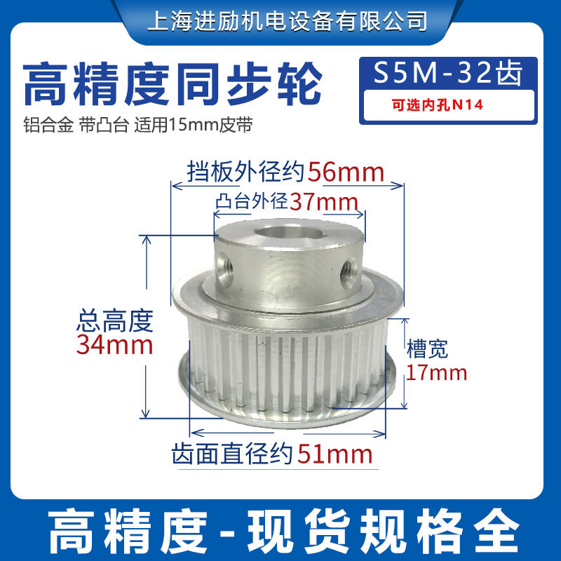 现货S5M32齿精加工 32S5M150-B同步轮内孔N14槽宽17铝表面氧化