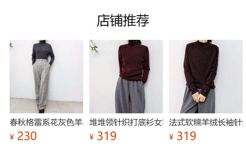 预览状态下无法点击,发布后,可点击跳转到对应的商品页面