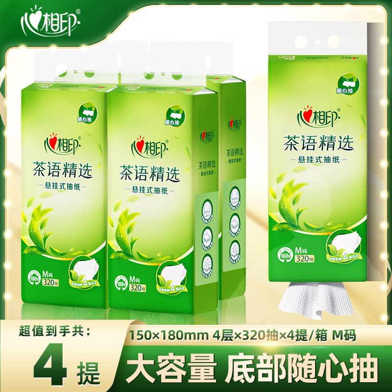 Heartfelt Connection Hanging Tissue Box, Convenient Household Napkins, Hanging Toilet Paper, Four-Layer Thickened Tissue Paper Heartfelt Connection Hanging Tissue Box, Convenient Household Napkins, Hanging Toilet Paper, Four-Layer Thickened Tissue Paper