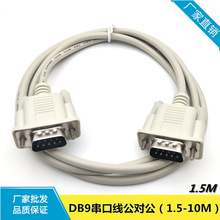 DB9���ھ�rs232 9ᘹ������B�Ӿ�1.5��-10�� ��ᘔ������Ұ�ɫ