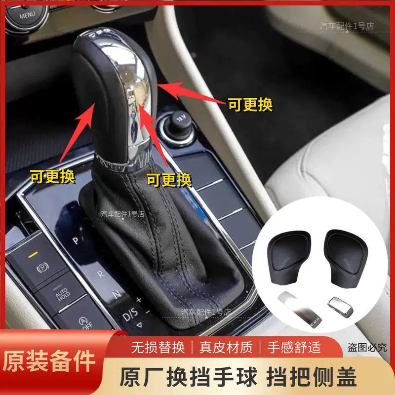 Volkswagen cc Mai Sagitar Golf Langyi Touran Touryue Lingdu Tiguan кожаный киоск