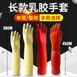 乳胶手套加厚橡胶防水加长耐用型厨房清洁家务洗碗洗衣服胶皮手套