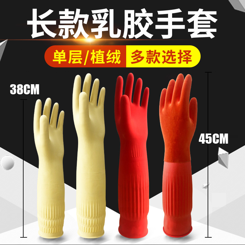 Latex Gloves Thickened Rubber Waterproof Lengthened Durable Kitchen Cleaning Household Washing Dishes Washing Clothes Rubber Gloves