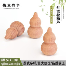 红雪松木葫芦天然扩香木香球衣柜驱虫防腐衣物防潮吸湿鞋柜除味