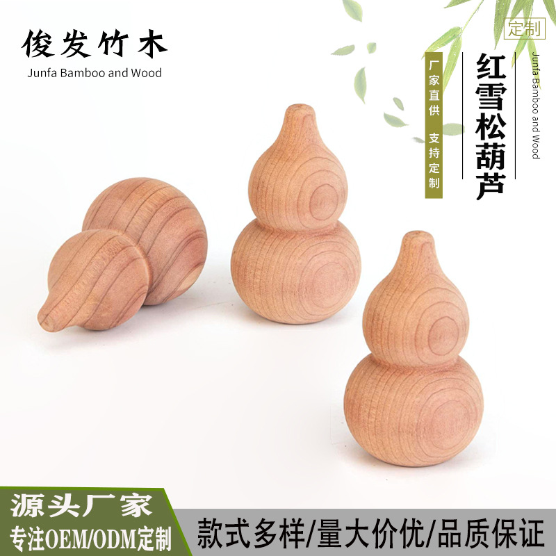 红雪松木葫芦天然扩香木香球衣柜驱虫防腐衣物防潮吸湿鞋柜除味